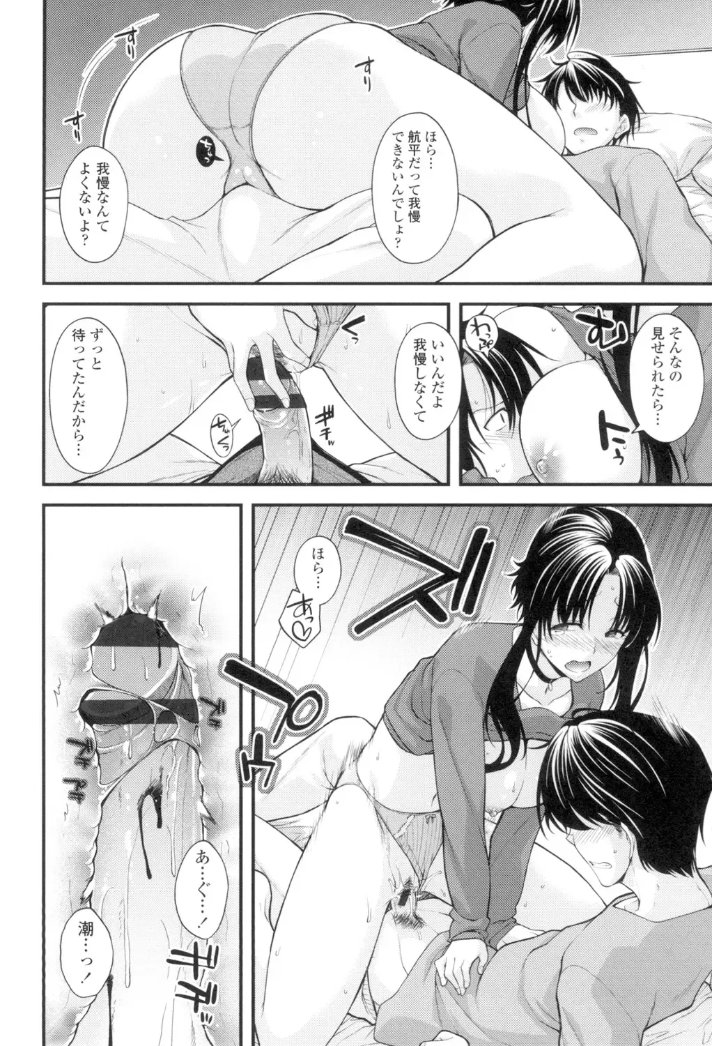 [Miyashiro Sousuke] Maguai Sex Fhentai - Page 151