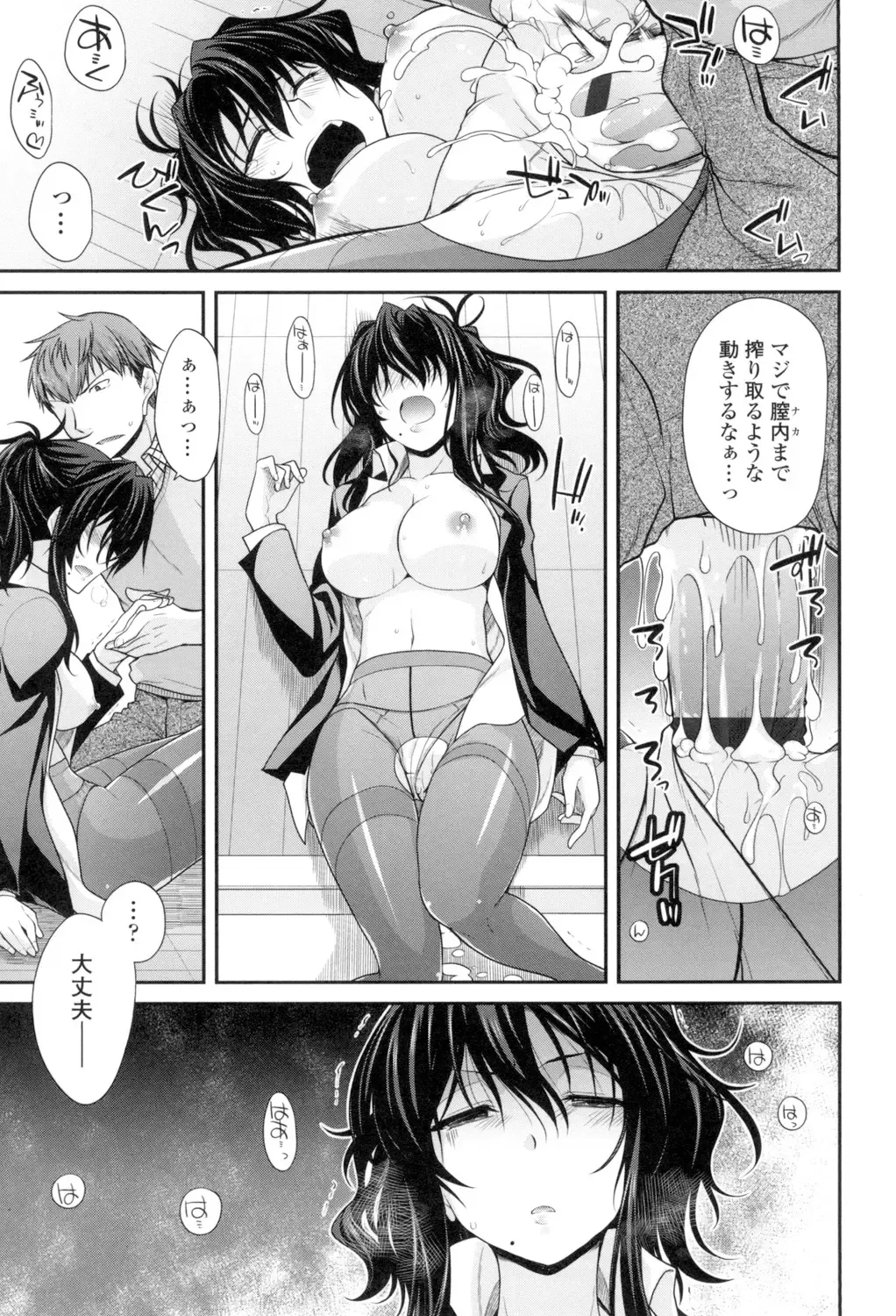 [Miyashiro Sousuke] Maguai Sex Fhentai - Page 176
