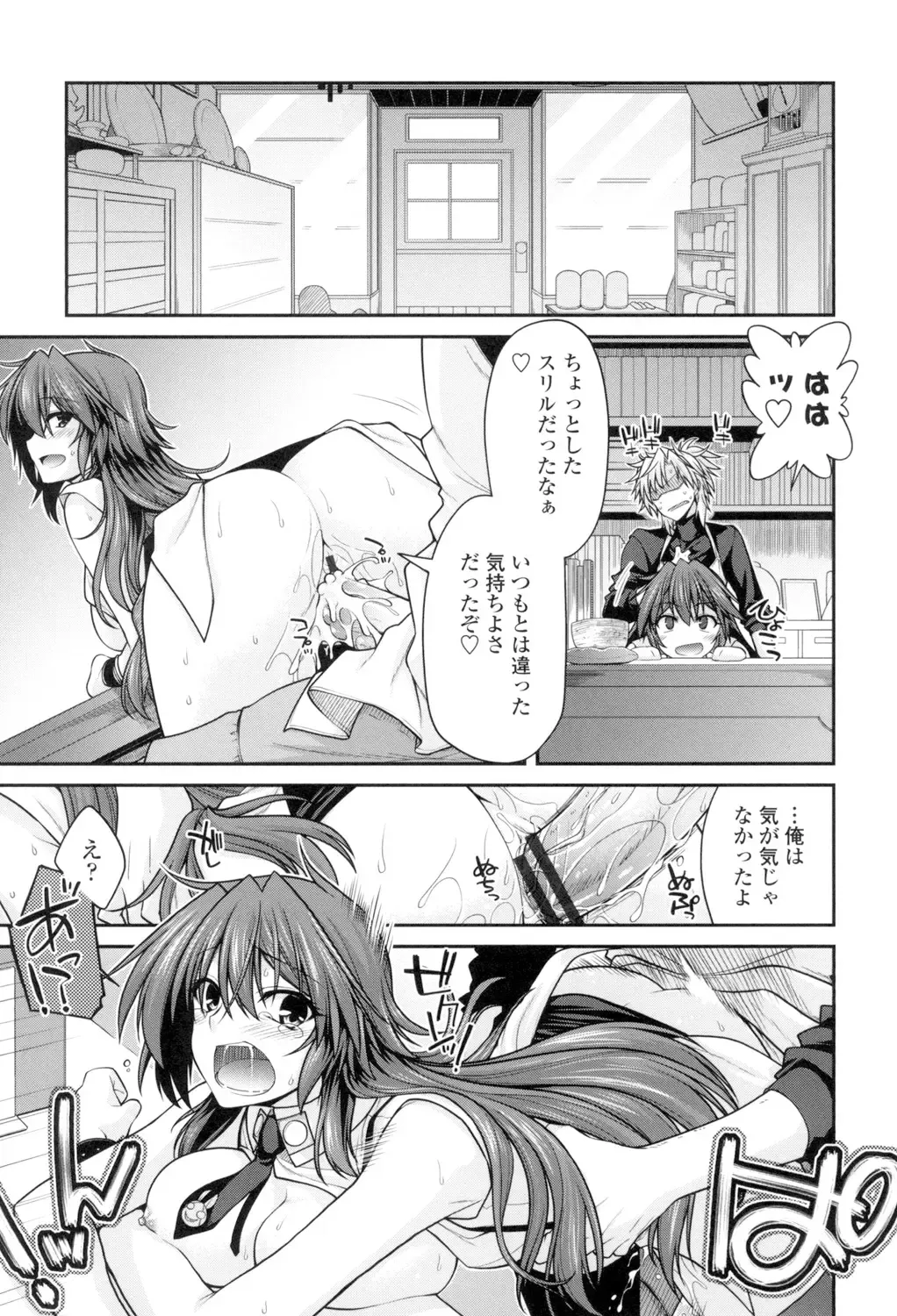 [Miyashiro Sousuke] Maguai Sex Fhentai - Page 18