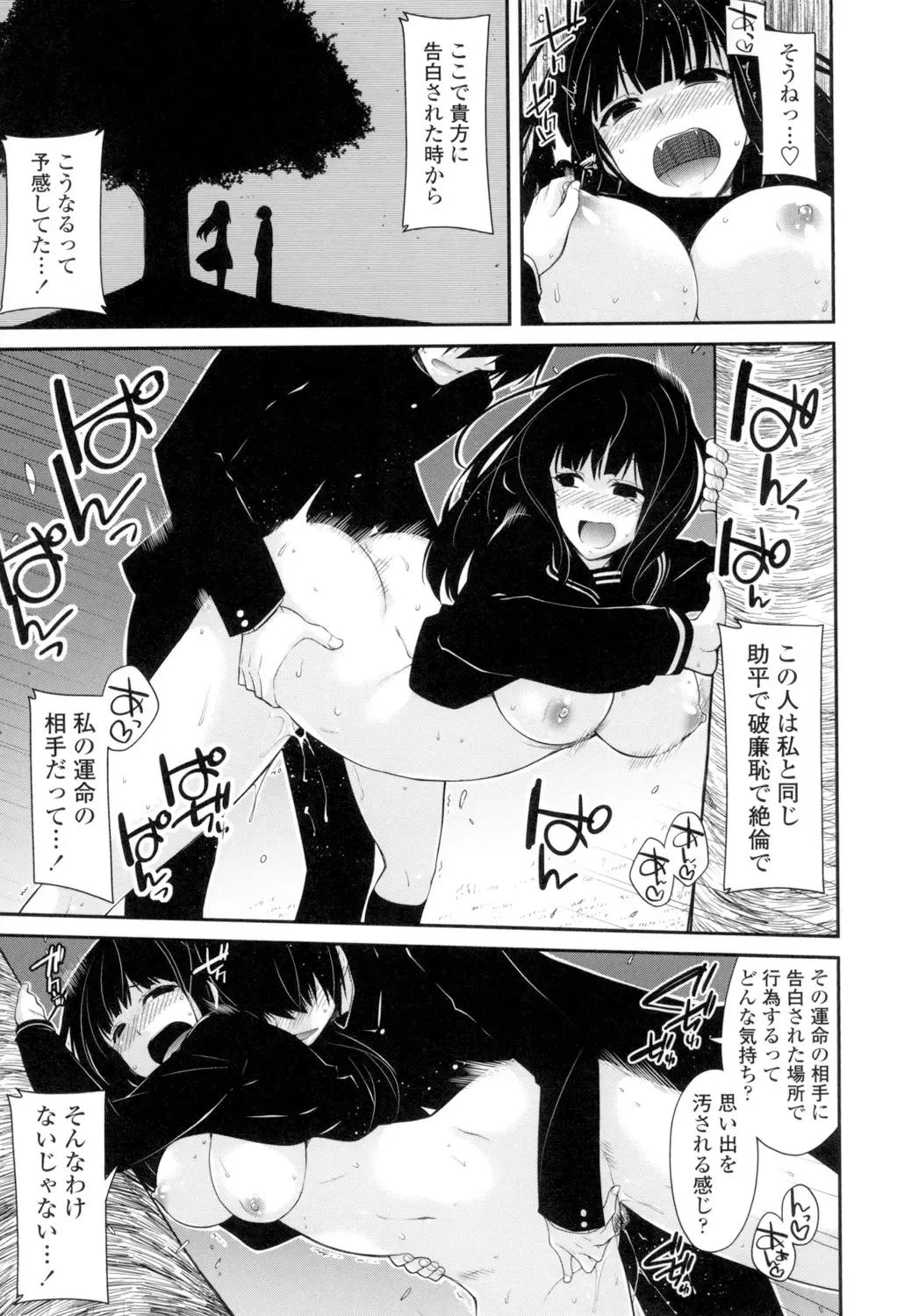 [Miyashiro Sousuke] Maguai Sex Fhentai - Page 190