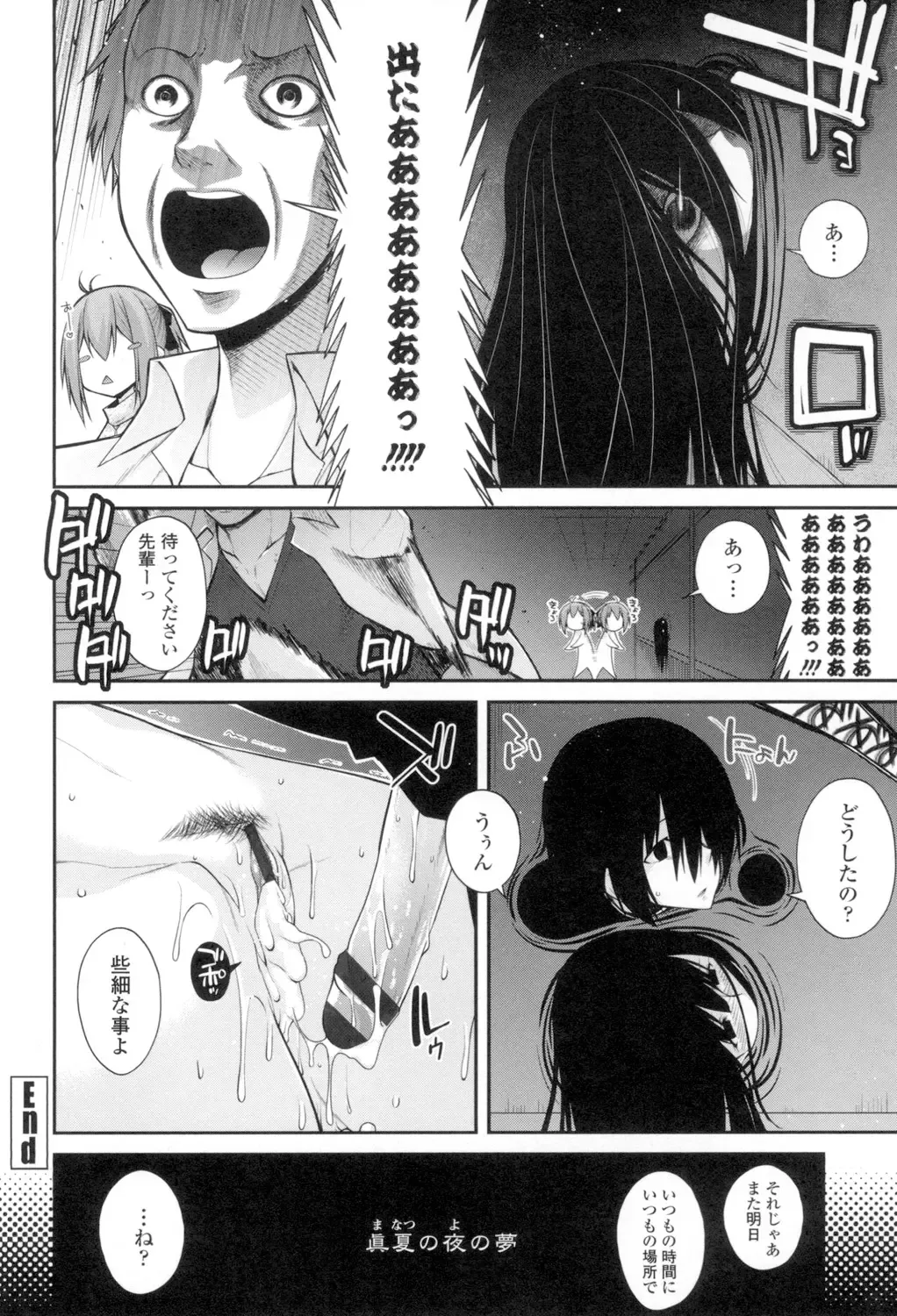 [Miyashiro Sousuke] Maguai Sex Fhentai - Page 199