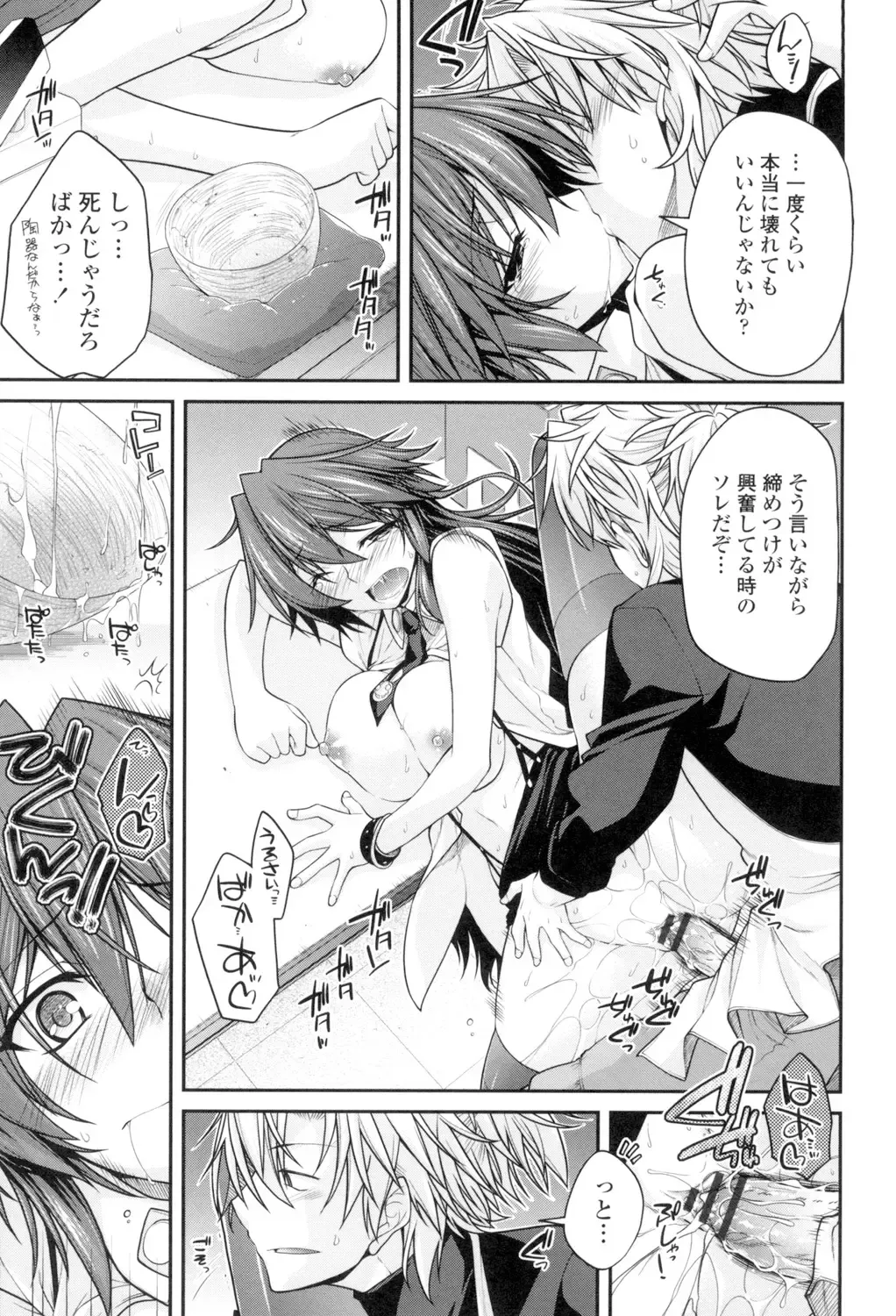 [Miyashiro Sousuke] Maguai Sex Fhentai - Page 20