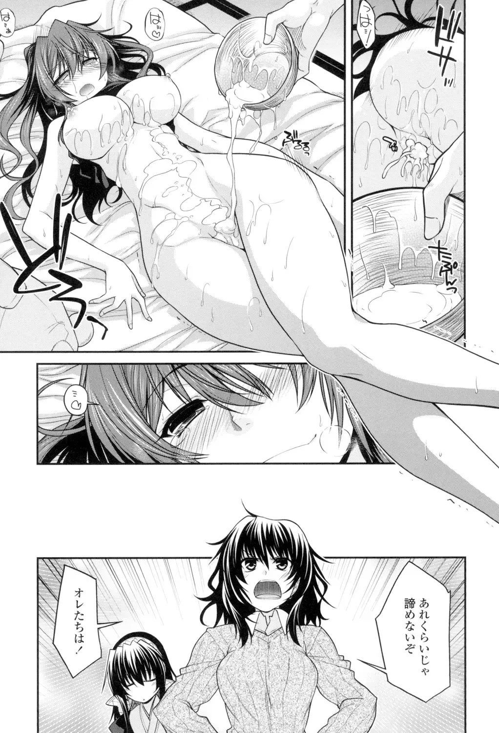 [Miyashiro Sousuke] Maguai Sex Fhentai - Page 42