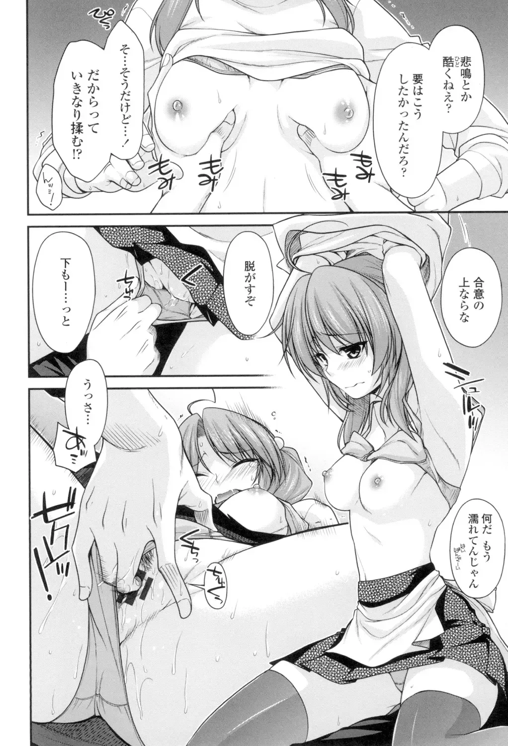 [Miyashiro Sousuke] Maguai Sex Fhentai - Page 53