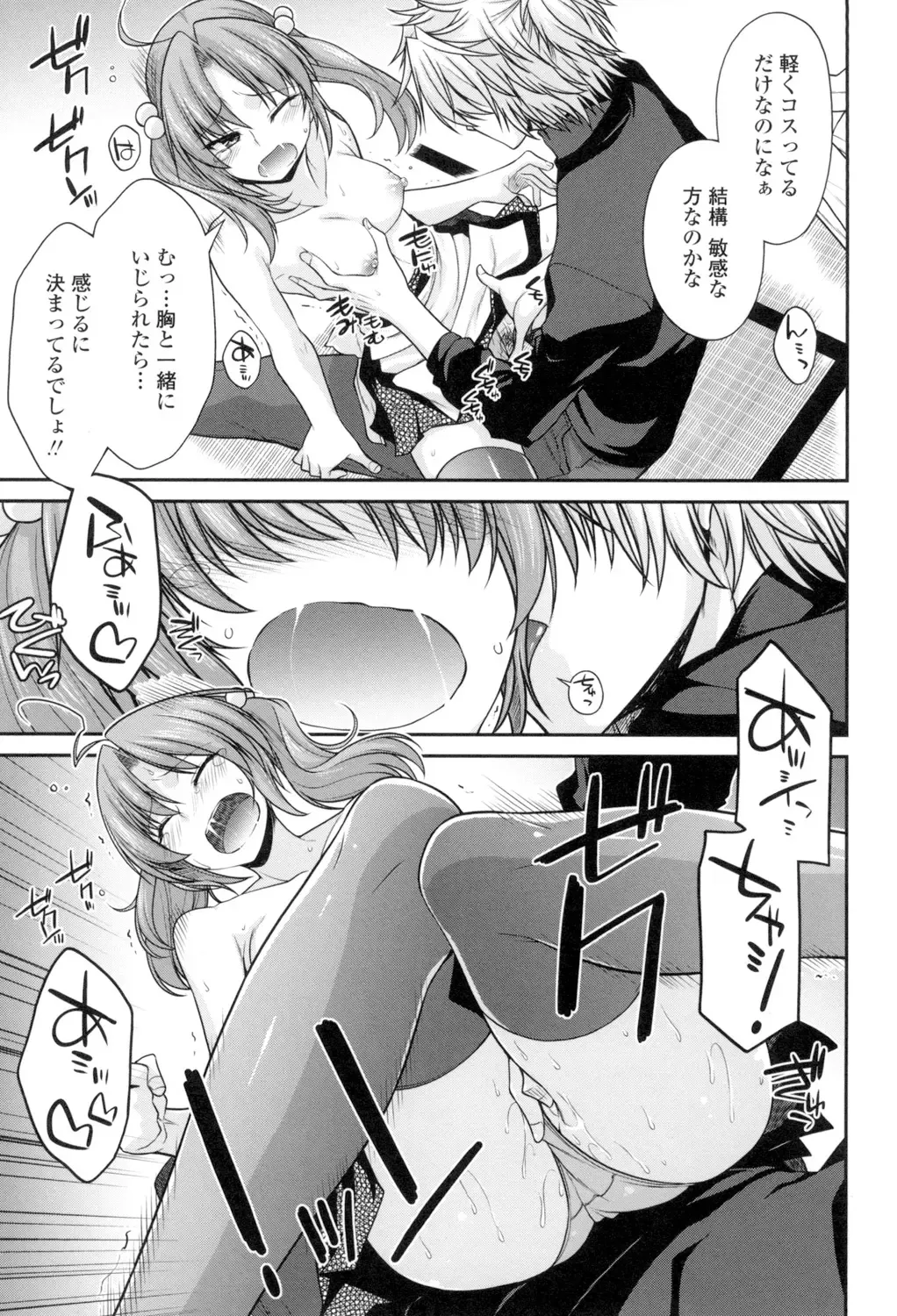 [Miyashiro Sousuke] Maguai Sex Fhentai - Page 54