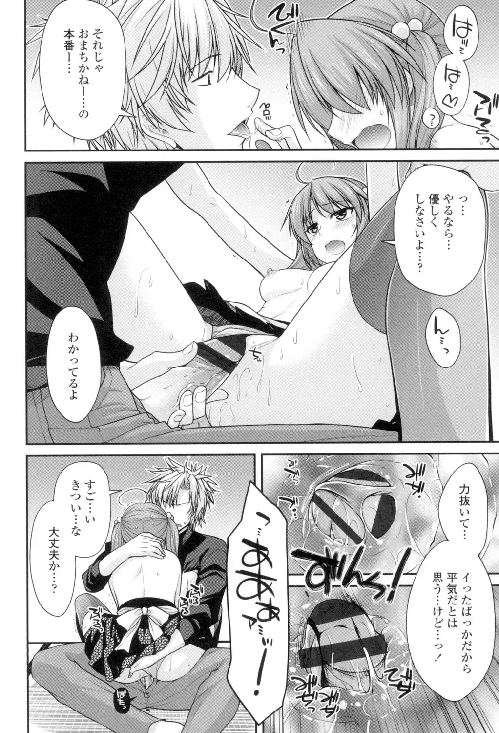 [Miyashiro Sousuke] Maguai Sex Fhentai - Page 55