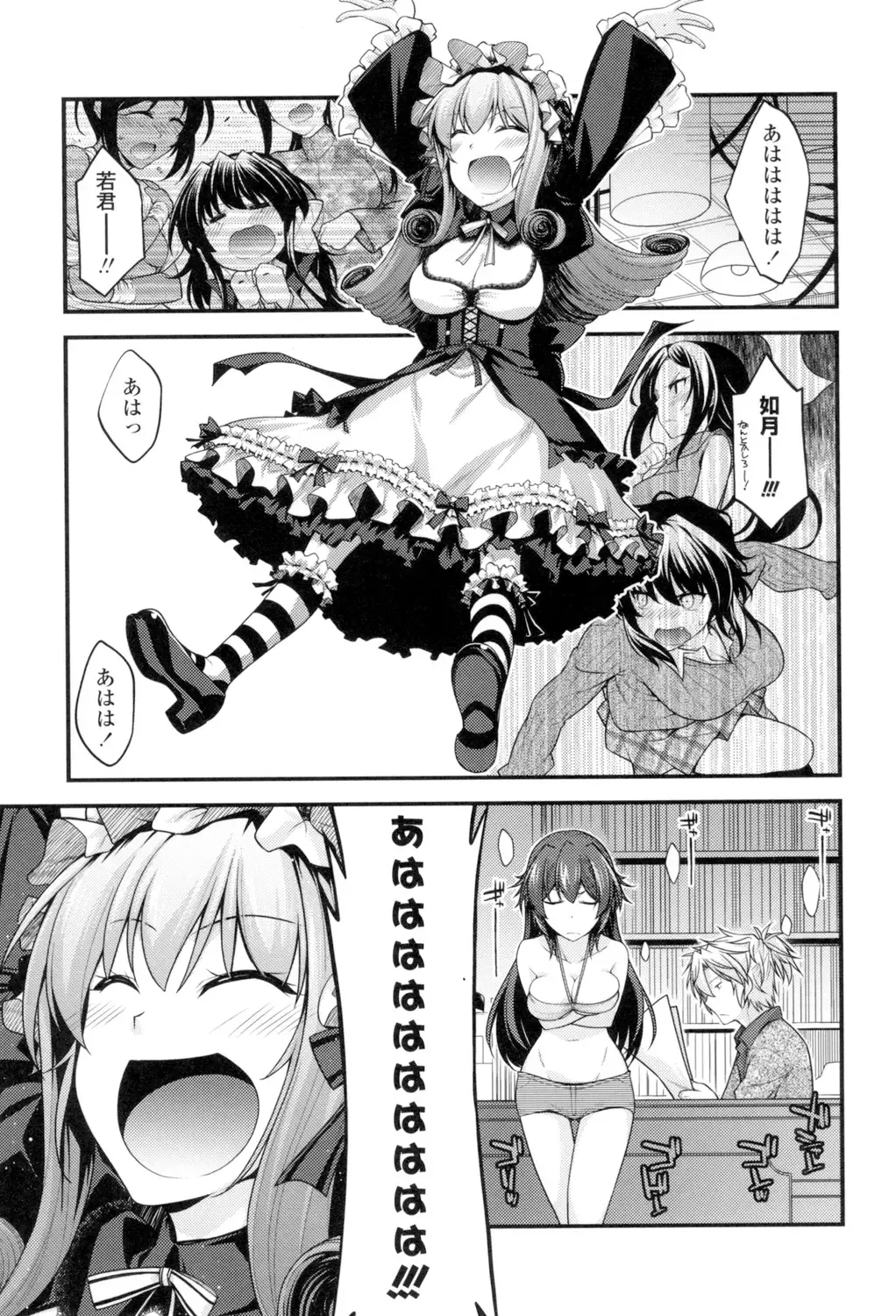 [Miyashiro Sousuke] Maguai Sex Fhentai - Page 64