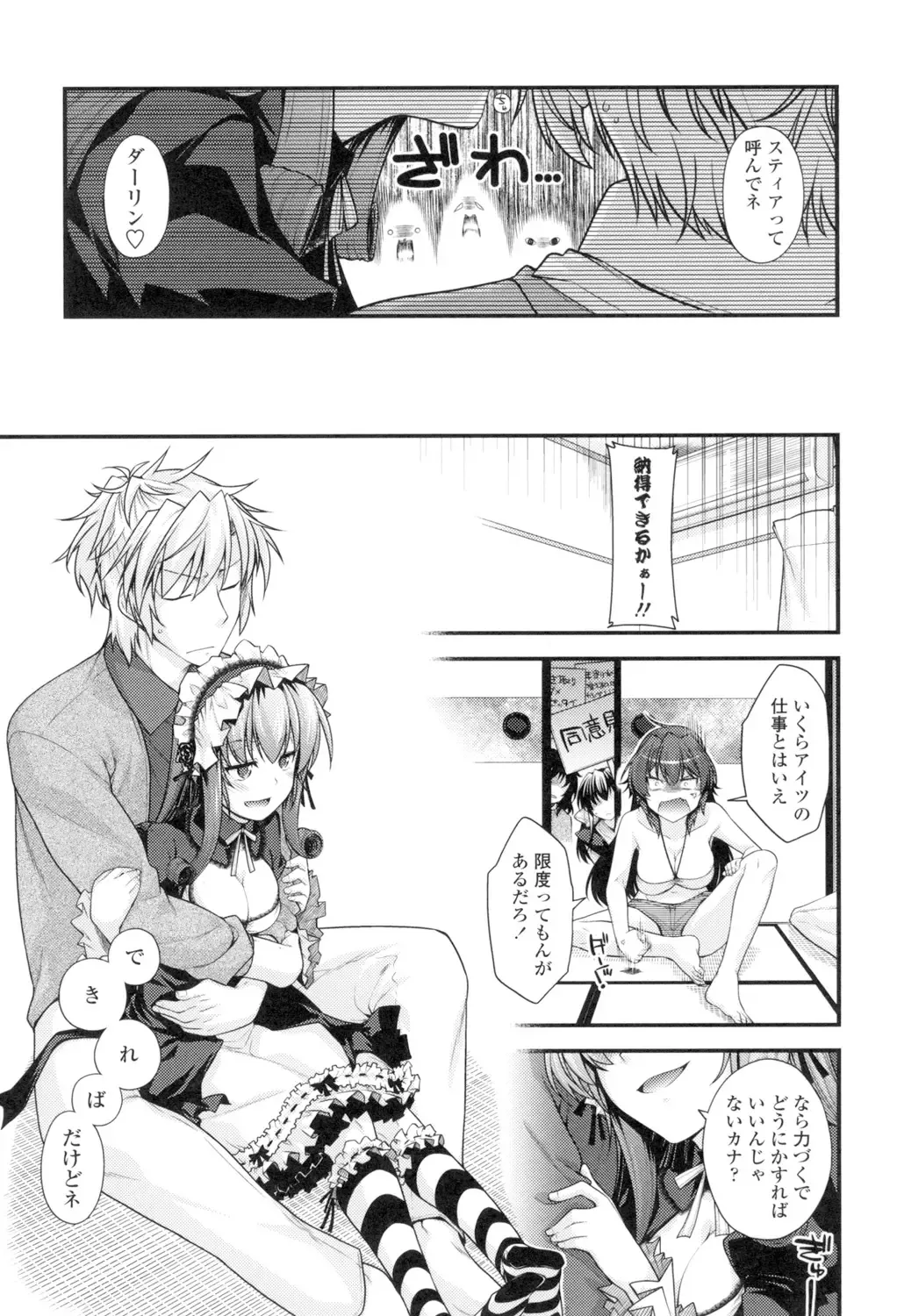 [Miyashiro Sousuke] Maguai Sex Fhentai - Page 68