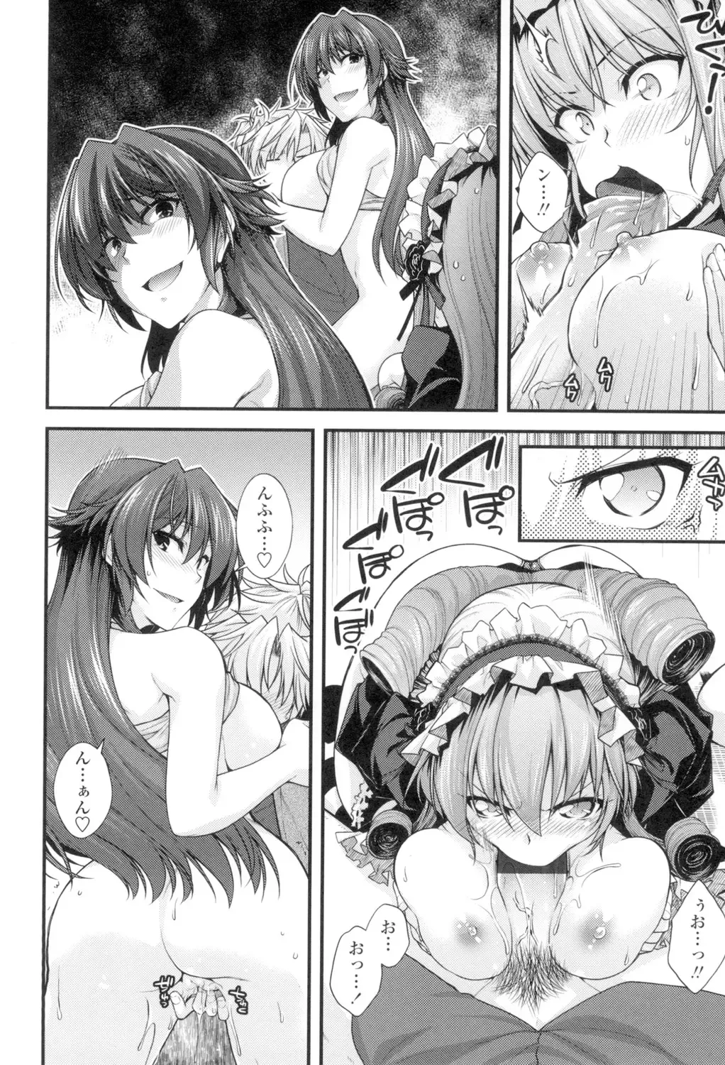 [Miyashiro Sousuke] Maguai Sex Fhentai - Page 75