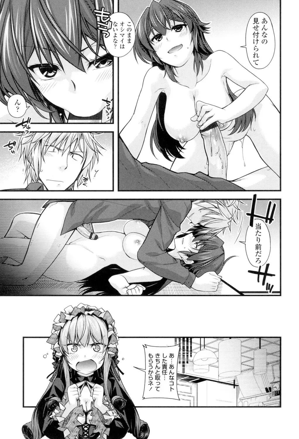 [Miyashiro Sousuke] Maguai Sex Fhentai - Page 82