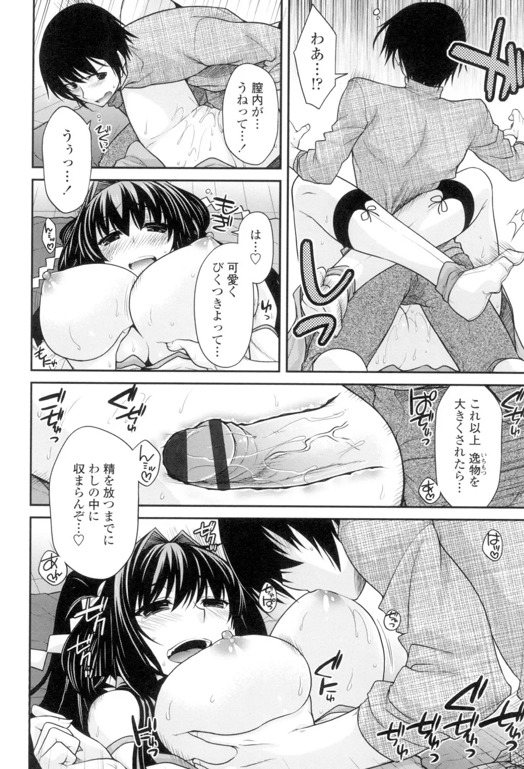 [Miyashiro Sousuke] Maguai Sex Fhentai - Page 95