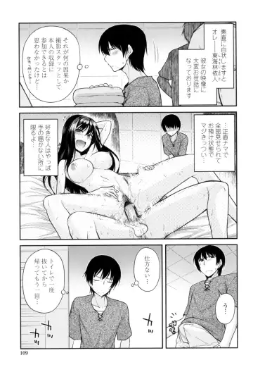 [Miyashiro Sousuke] Maguai Sex Fhentai.net - Page 106