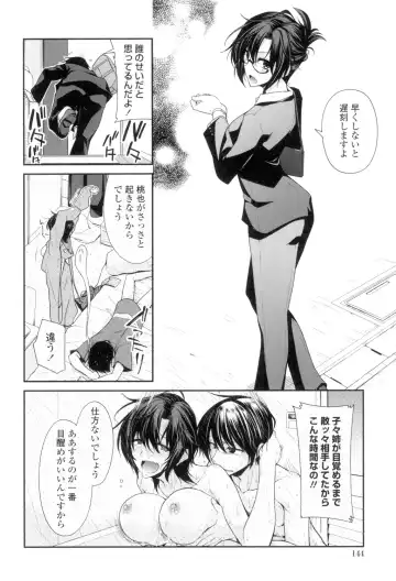 [Miyashiro Sousuke] Maguai Sex Fhentai.net - Page 141