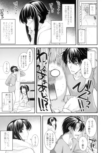 [Miyashiro Sousuke] Maguai Sex Fhentai.net - Page 148