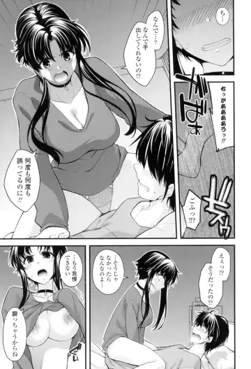 [Miyashiro Sousuke] Maguai Sex Fhentai.net - Page 150