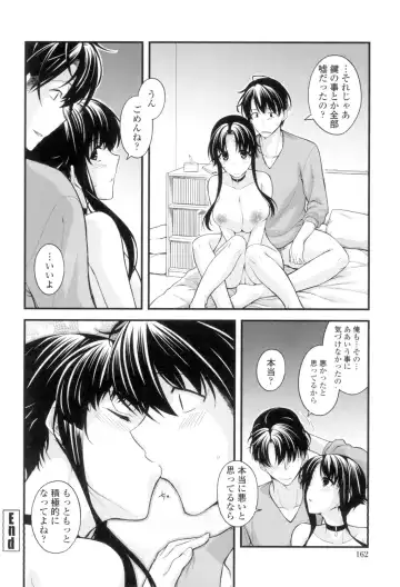 [Miyashiro Sousuke] Maguai Sex Fhentai.net - Page 159