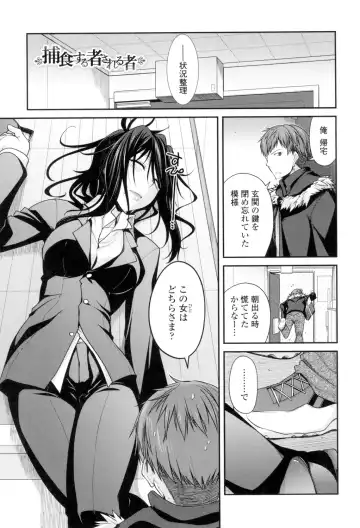 [Miyashiro Sousuke] Maguai Sex Fhentai.net - Page 160