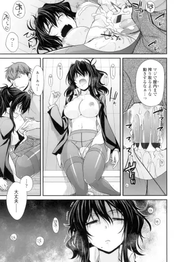 [Miyashiro Sousuke] Maguai Sex Fhentai.net - Page 176