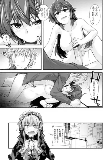 [Miyashiro Sousuke] Maguai Sex Fhentai.net - Page 82