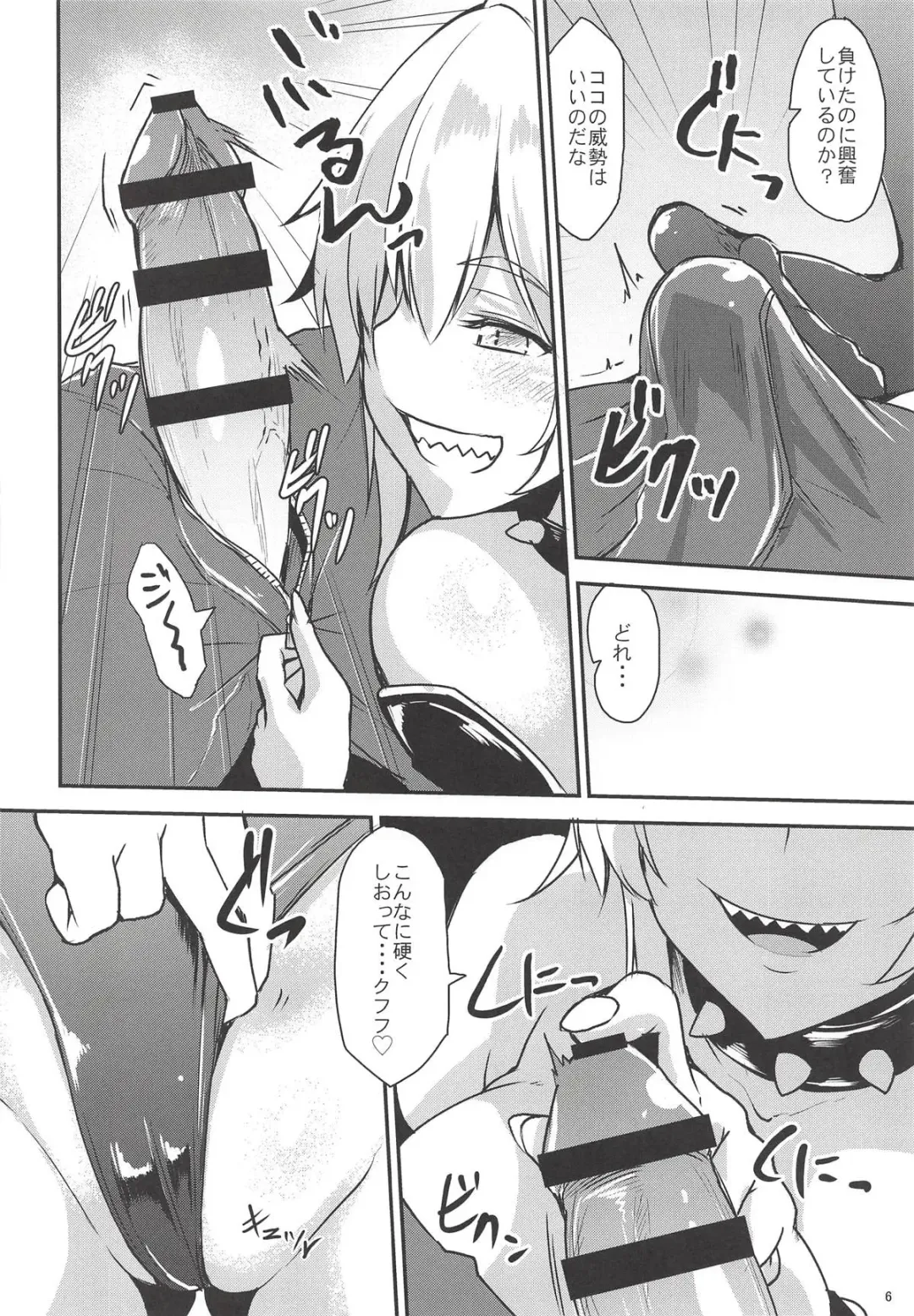 [Kirisaki Byakko] Seme Hime Uke Hime Fhentai - Page 5