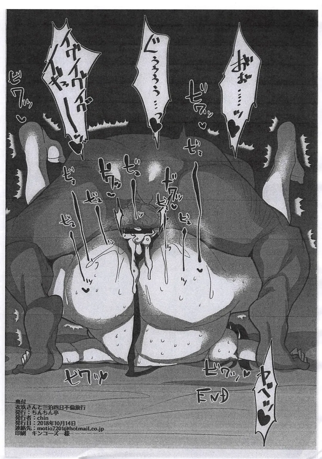 [Chin] Eirin Sensei Shohou Miss Fhentai - Page 21