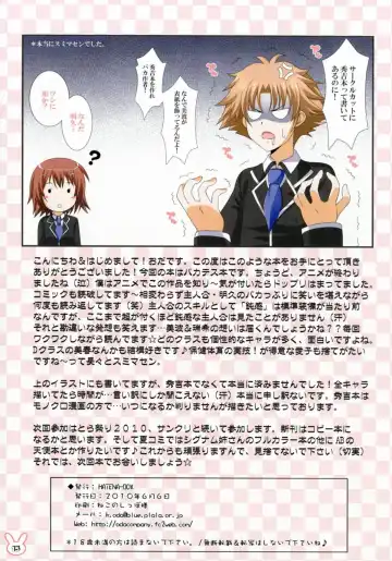 [Oda Kenichi] Hokentaiiku no Hoshuu Jugyou Fhentai - Page 15