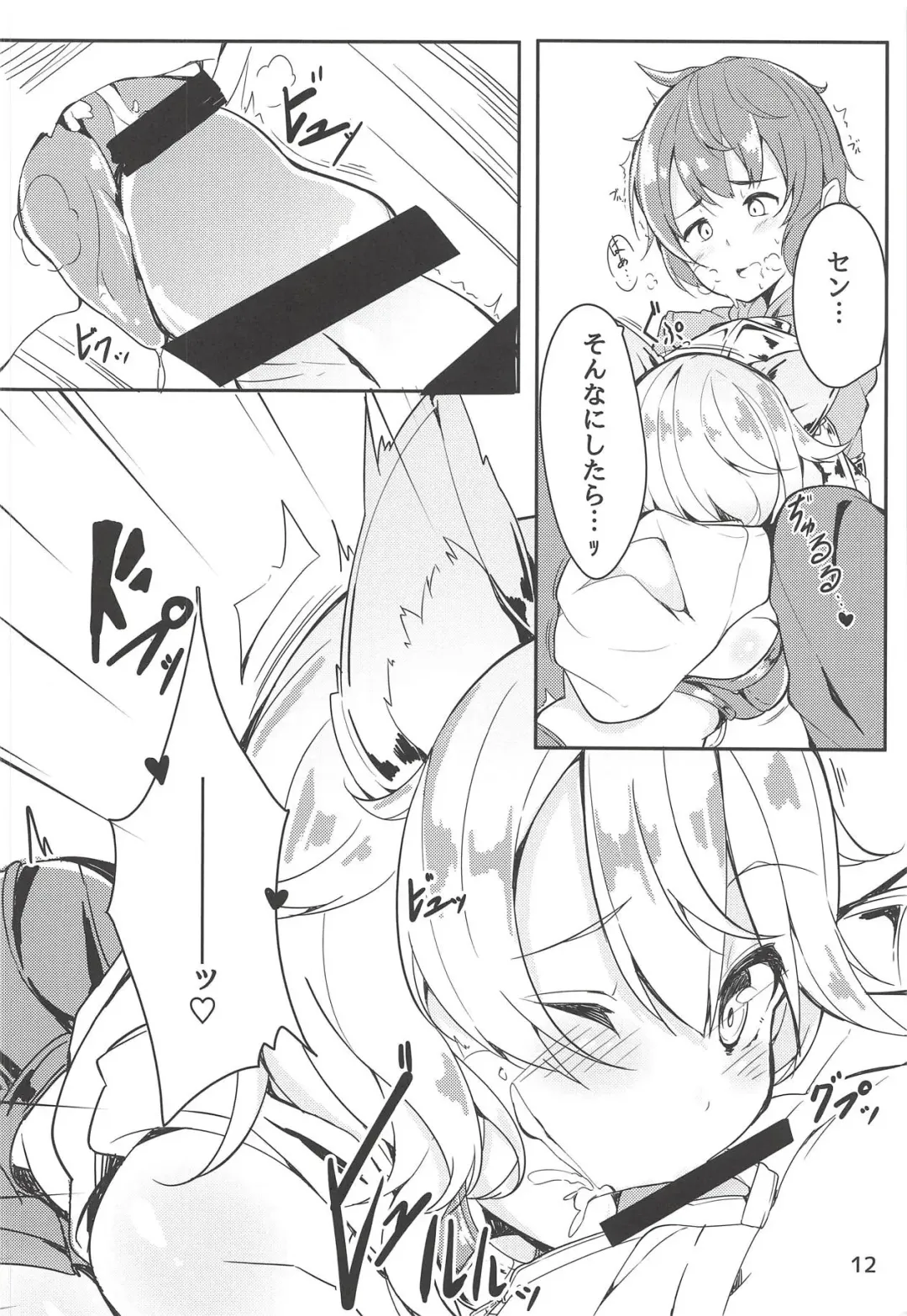 [Harumari] Matatabi Elixir Fhentai.net - Page 11