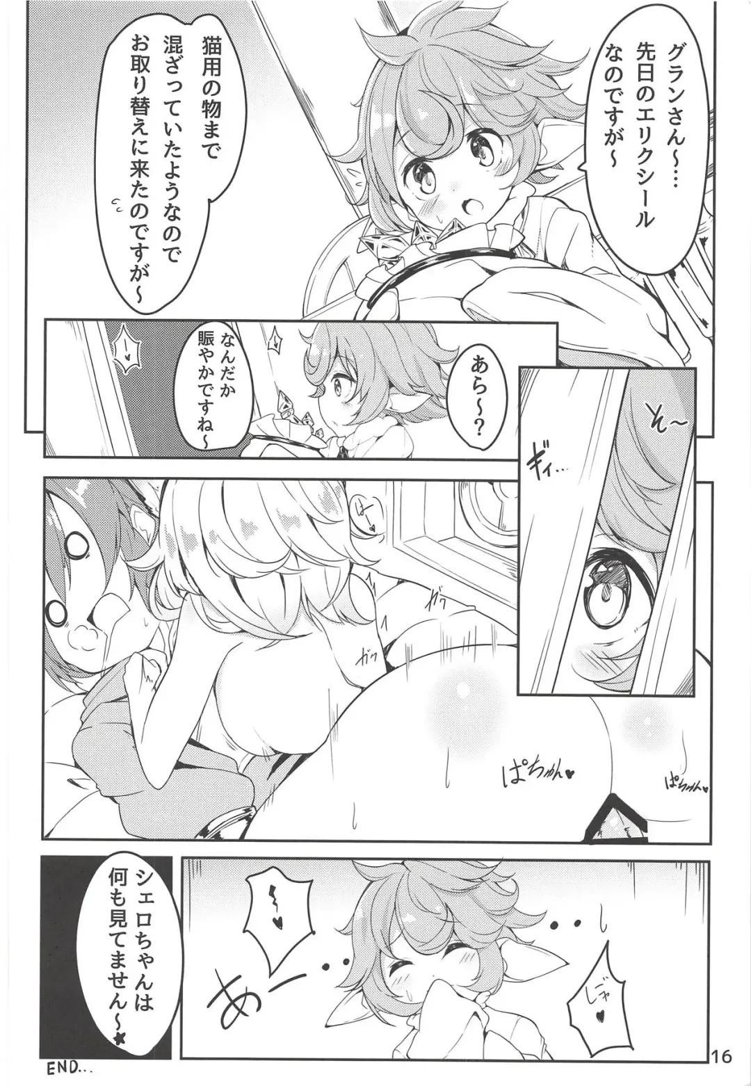 [Harumari] Matatabi Elixir Fhentai.net - Page 15