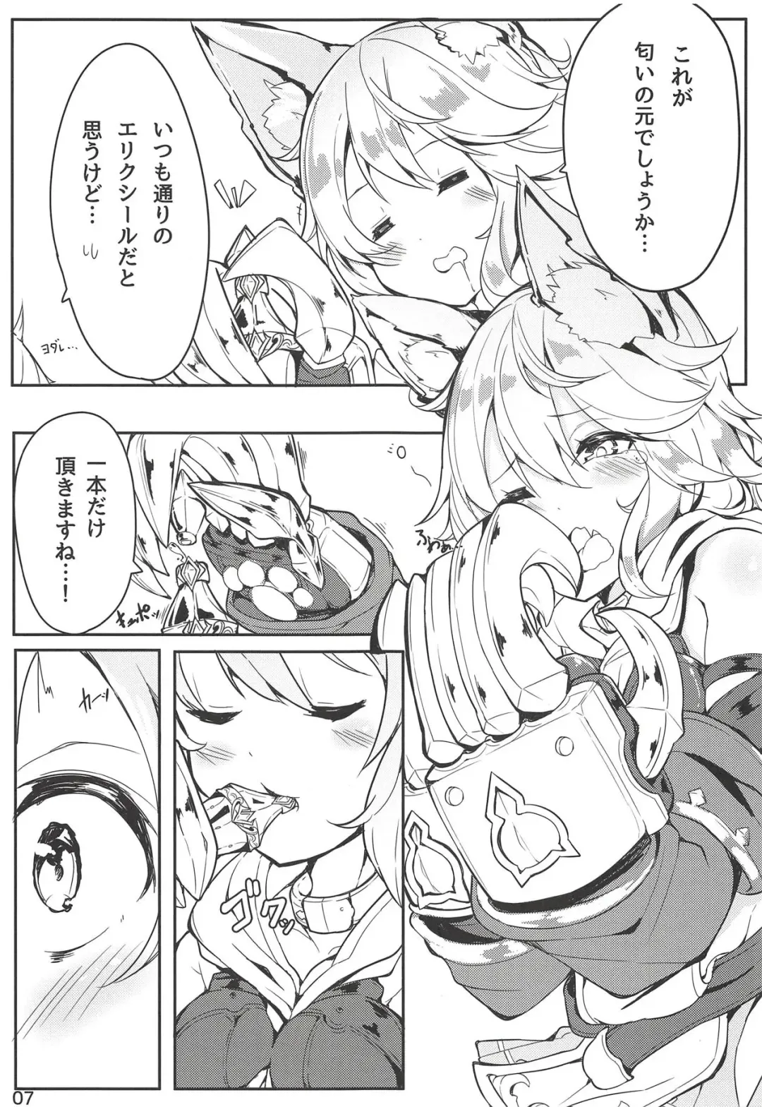 [Harumari] Matatabi Elixir Fhentai.net - Page 6