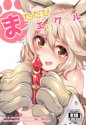 Read [Harumari] Matatabi Elixir - Fhentai.net