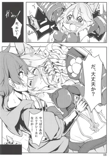 [Harumari] Matatabi Elixir Fhentai.net - Page 7