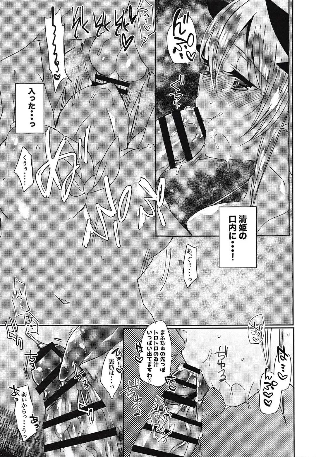 [Mameko] Gohoushi Kiyohime-chan Fhentai - Page 10