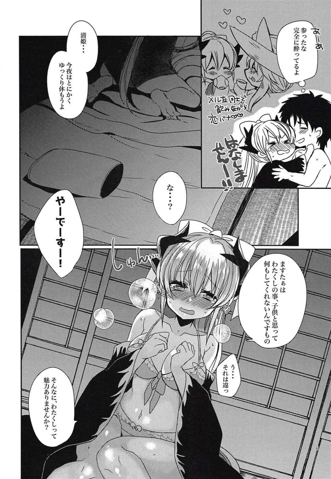 [Mameko] Gohoushi Kiyohime-chan Fhentai - Page 5