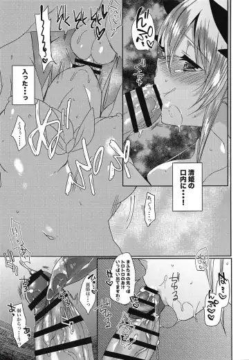 [Mameko] Gohoushi Kiyohime-chan Fhentai.net - Page 10