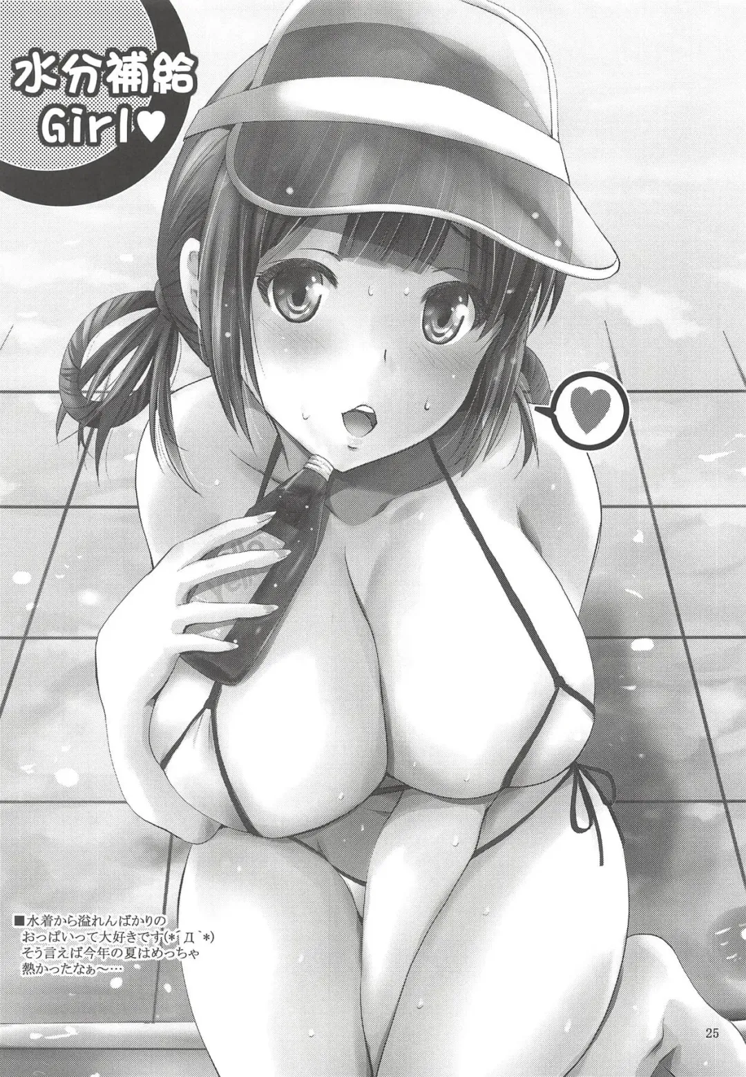 [Arino Hiroshi] MOUSOU THEATER 59 Fhentai - Page 24