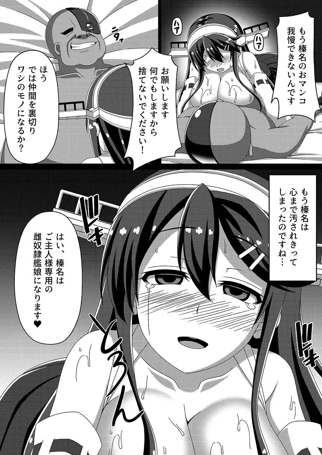 [Militia] Kantai Akuochi Keikaku ~Haruna Hen~ Fhentai - Page 18