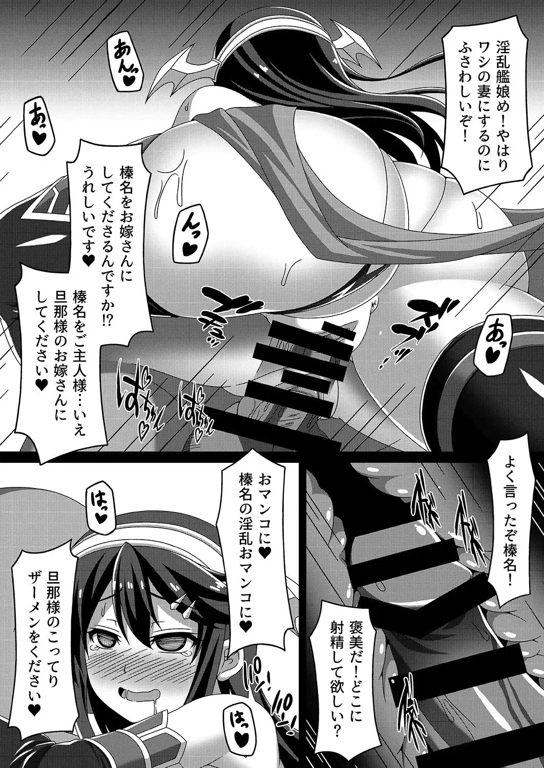 [Militia] Kantai Akuochi Keikaku ~Haruna Hen~ Fhentai - Page 25