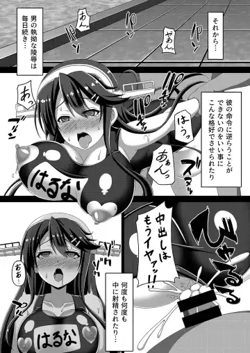 [Militia] Kantai Akuochi Keikaku ~Haruna Hen~ Fhentai.net - Page 11