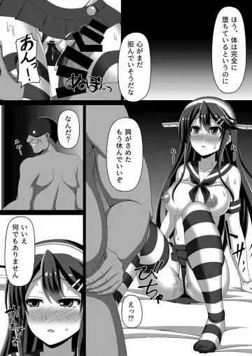 [Militia] Kantai Akuochi Keikaku ~Haruna Hen~ Fhentai.net - Page 13