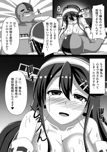 [Militia] Kantai Akuochi Keikaku ~Haruna Hen~ Fhentai.net - Page 18