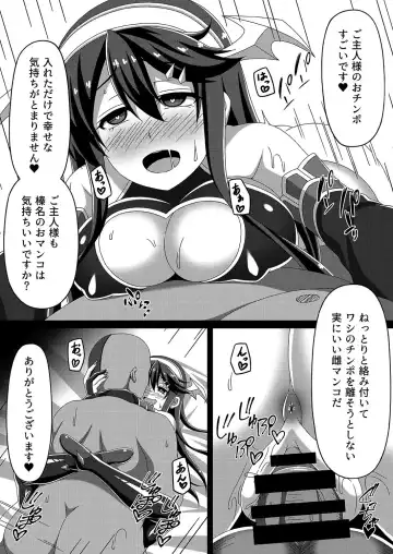 [Militia] Kantai Akuochi Keikaku ~Haruna Hen~ Fhentai.net - Page 23