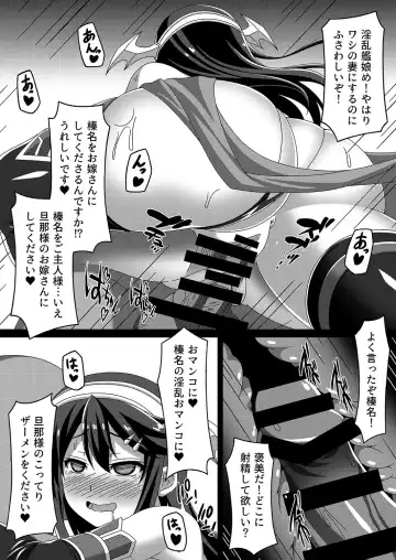 [Militia] Kantai Akuochi Keikaku ~Haruna Hen~ Fhentai.net - Page 25