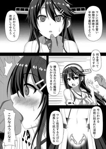 [Militia] Kantai Akuochi Keikaku ~Haruna Hen~ Fhentai.net - Page 4