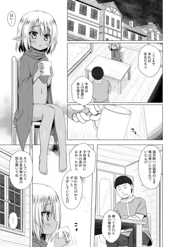 [Yukino Minato] Namida no Hana no Saku Tokoro 3 Fhentai.net - Page 2