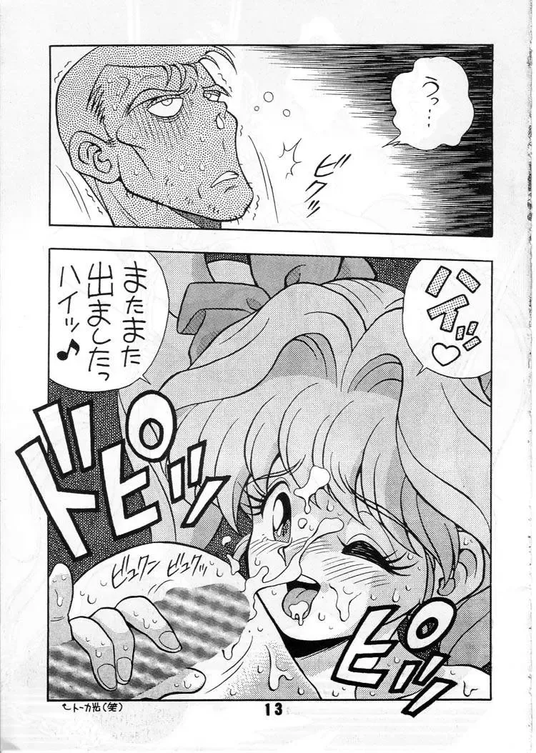 [Araizumi Rui - Jinmu Hirohito] Ran Ran Ran 1 Fhentai - Page 13