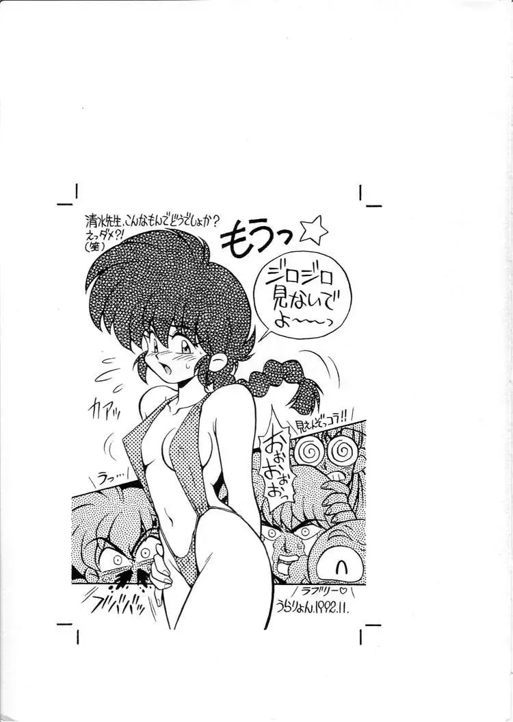 [Araizumi Rui - Jinmu Hirohito] Ran Ran Ran 1 Fhentai - Page 33