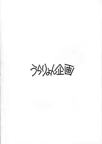 [Araizumi Rui - Jinmu Hirohito] Ran Ran Ran 1 Fhentai - Page 34