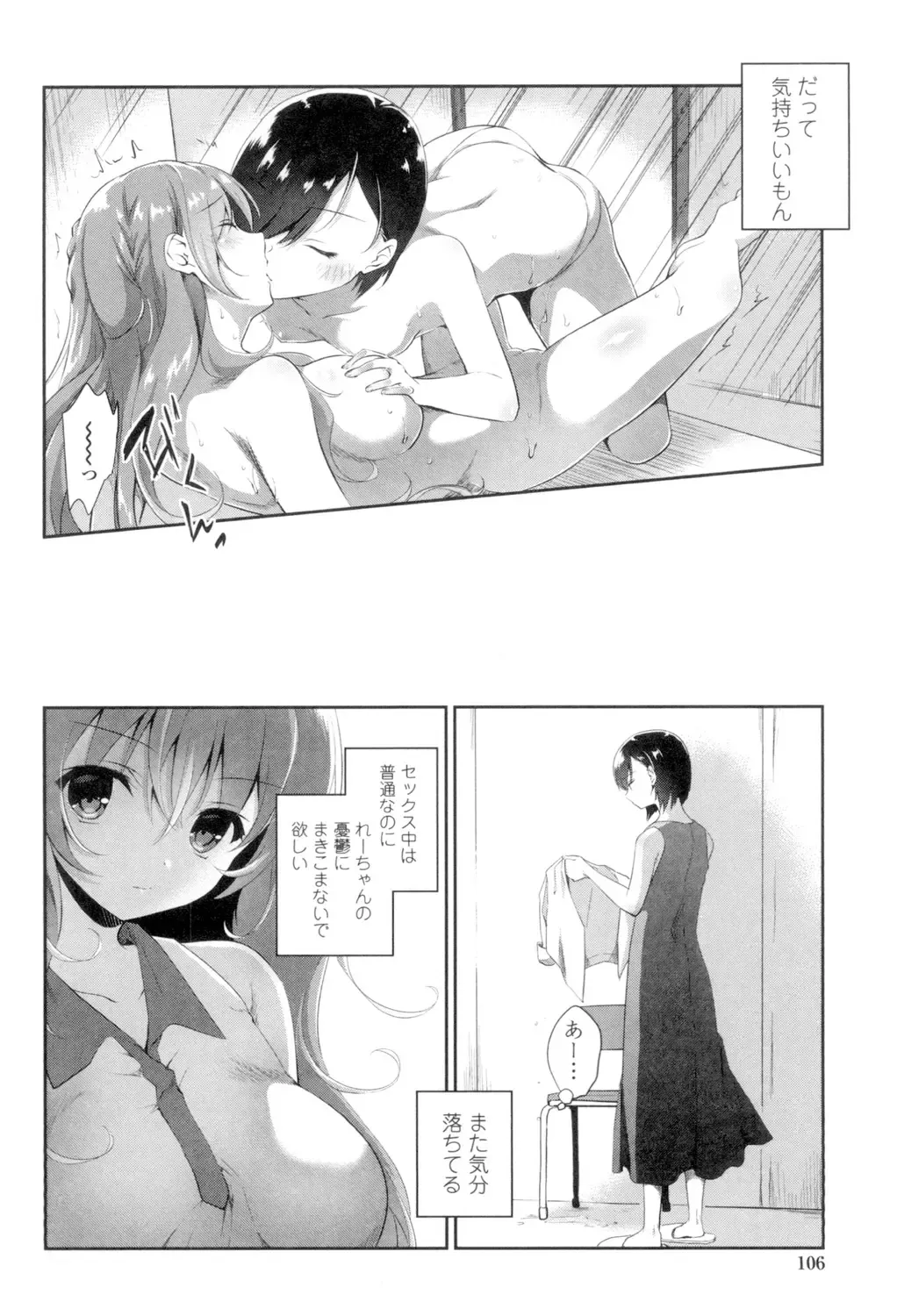 [Amanagi Seiji] Yuri-Iro no Hibi Fhentai.net - Page 104