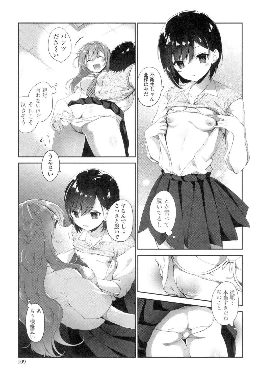 [Amanagi Seiji] Yuri-Iro no Hibi Fhentai.net - Page 107