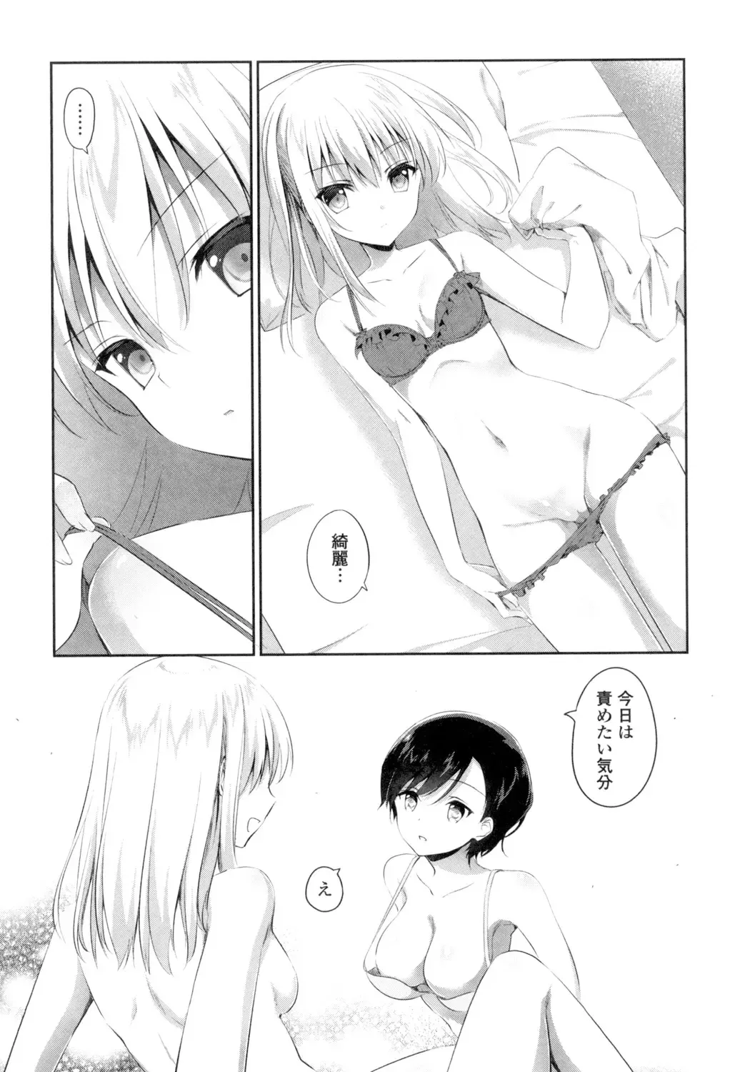 [Amanagi Seiji] Yuri-Iro no Hibi Fhentai.net - Page 13